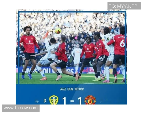 足总杯精彩对决AC米兰与曼联战成平局引发全场热烈反响